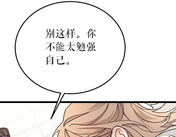《热病》第80话 想跟你一起生活 第164页