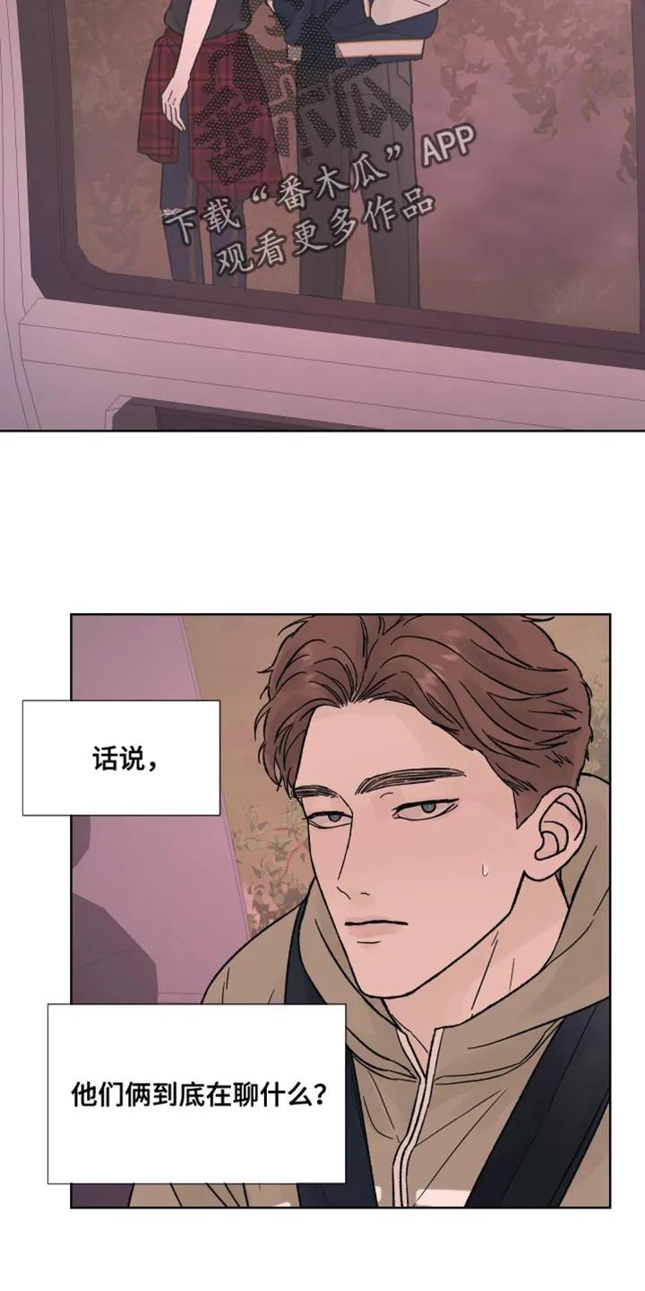 《狂夜追凶》第82章：【第二季】让我不放心 第16页