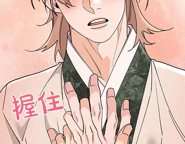《热病》第80话 想跟你一起生活 第171页