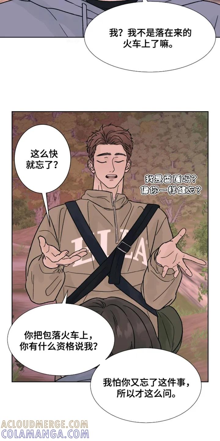 《狂夜追凶》第82章：【第二季】让我不放心 第11页