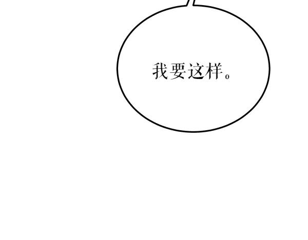 《热病》第80话 想跟你一起生活 第166页
