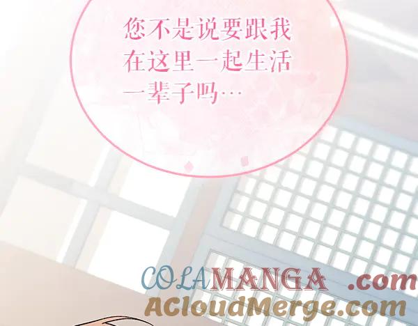 《热病》第80话 想跟你一起生活 第177页