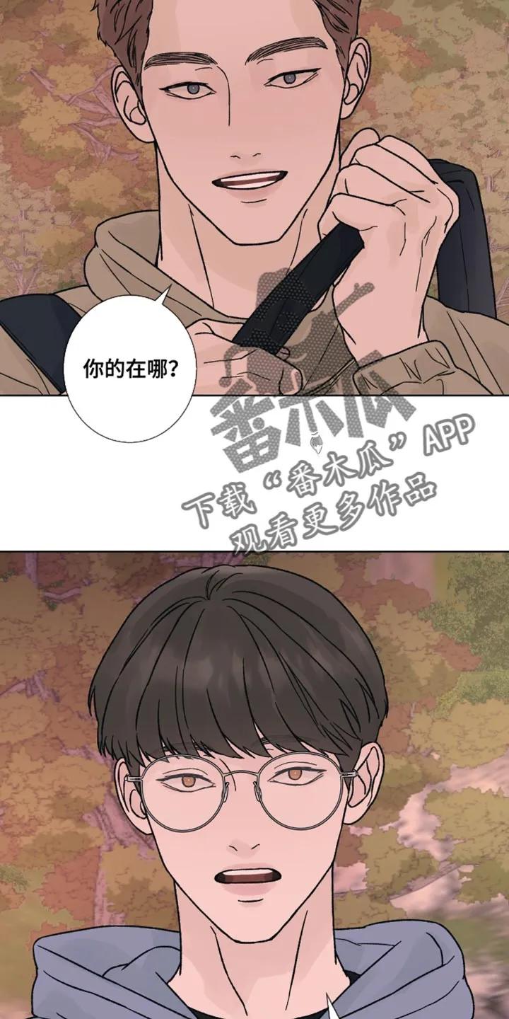 《狂夜追凶》第82章：【第二季】让我不放心 第10页