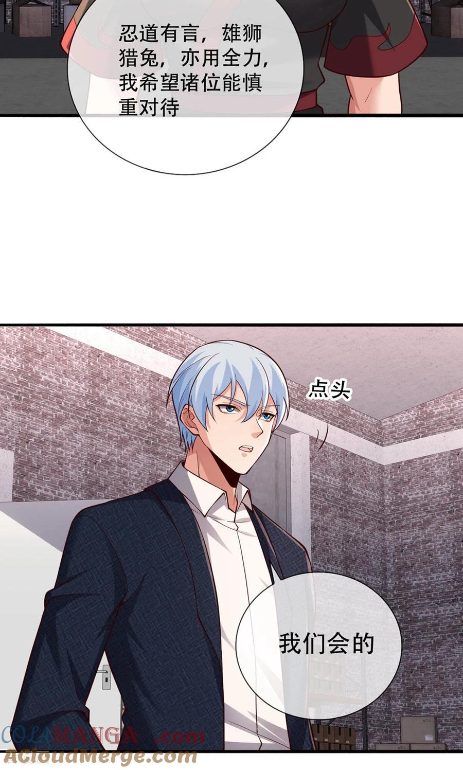 《我是大仙尊》第826话 第15页