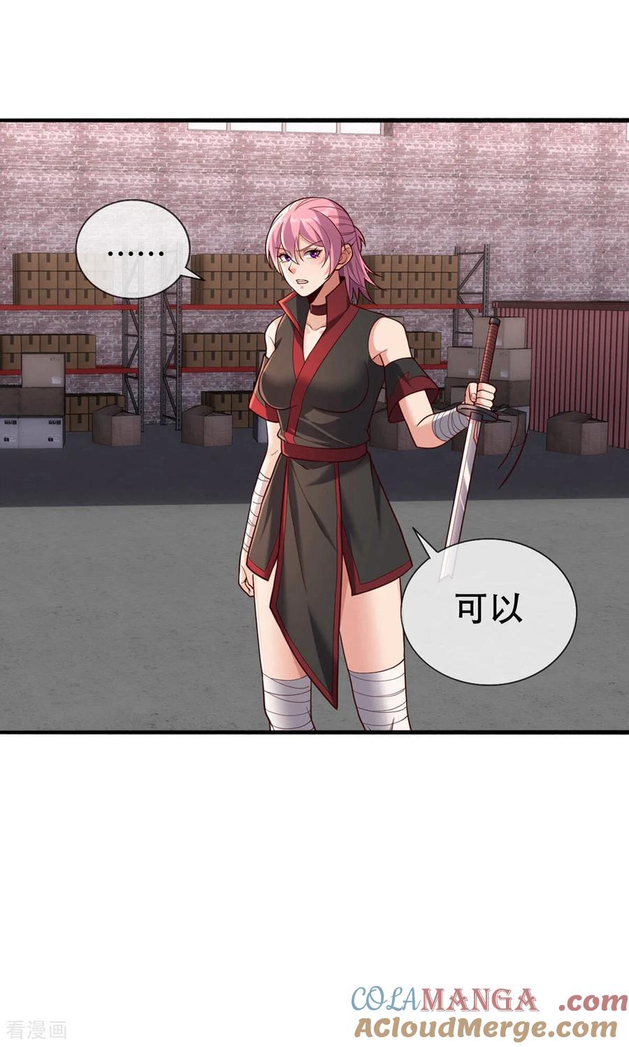 《我是大仙尊》第826话 第17页