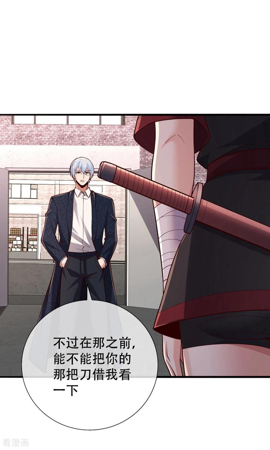 《我是大仙尊》第826话 第16页