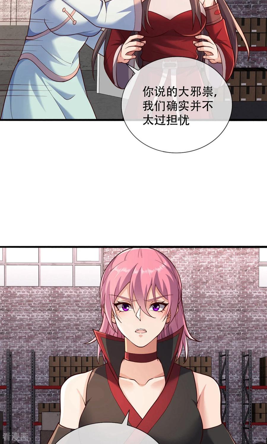 《我是大仙尊》第826话 第14页