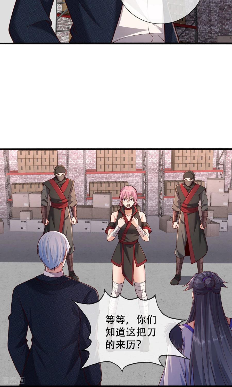 《我是大仙尊》第826话 第22页
