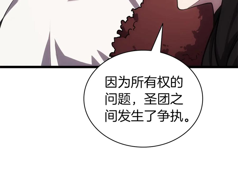 《灾难级英雄归来》第80话 红色之眼 第87页