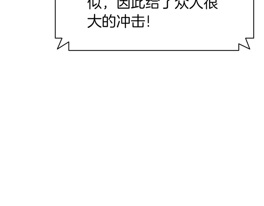 《灾难级英雄归来》第80话 红色之眼 第67页