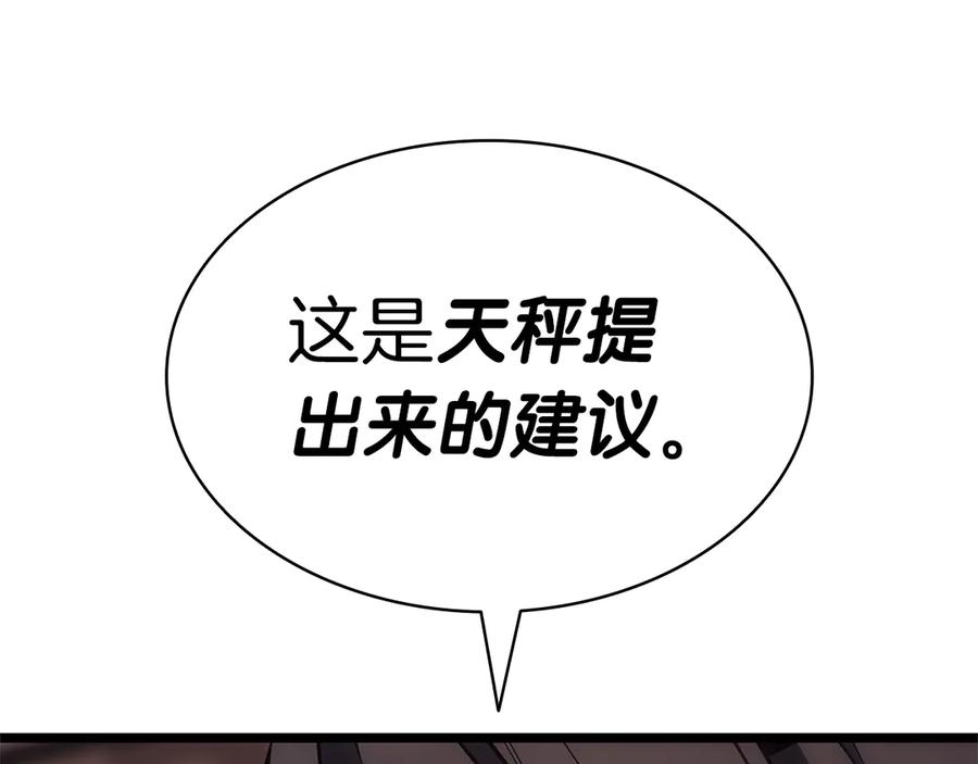 《灾难级英雄归来》第80话 红色之眼 第92页