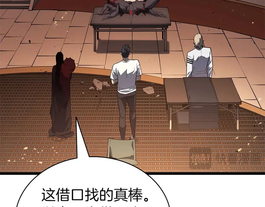 《灾难级英雄归来》第80话 红色之眼 第75页