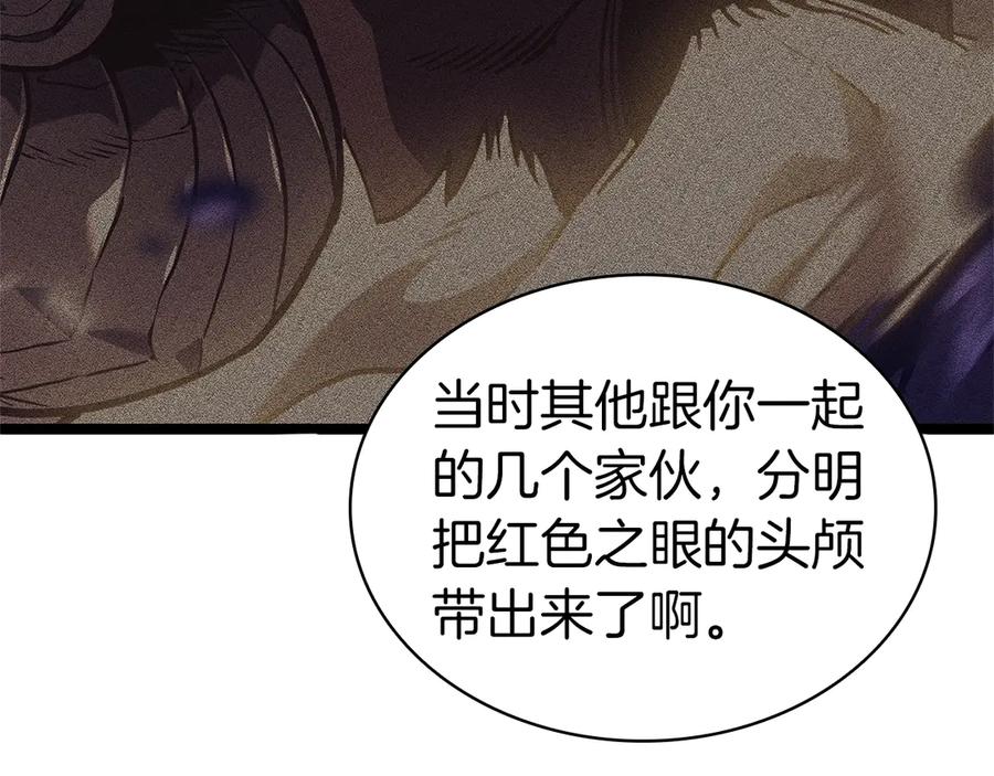 《灾难级英雄归来》第80话 红色之眼 第83页