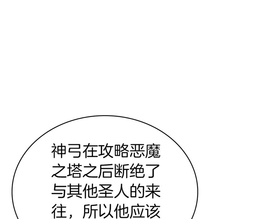 《灾难级英雄归来》第80话 红色之眼 第88页