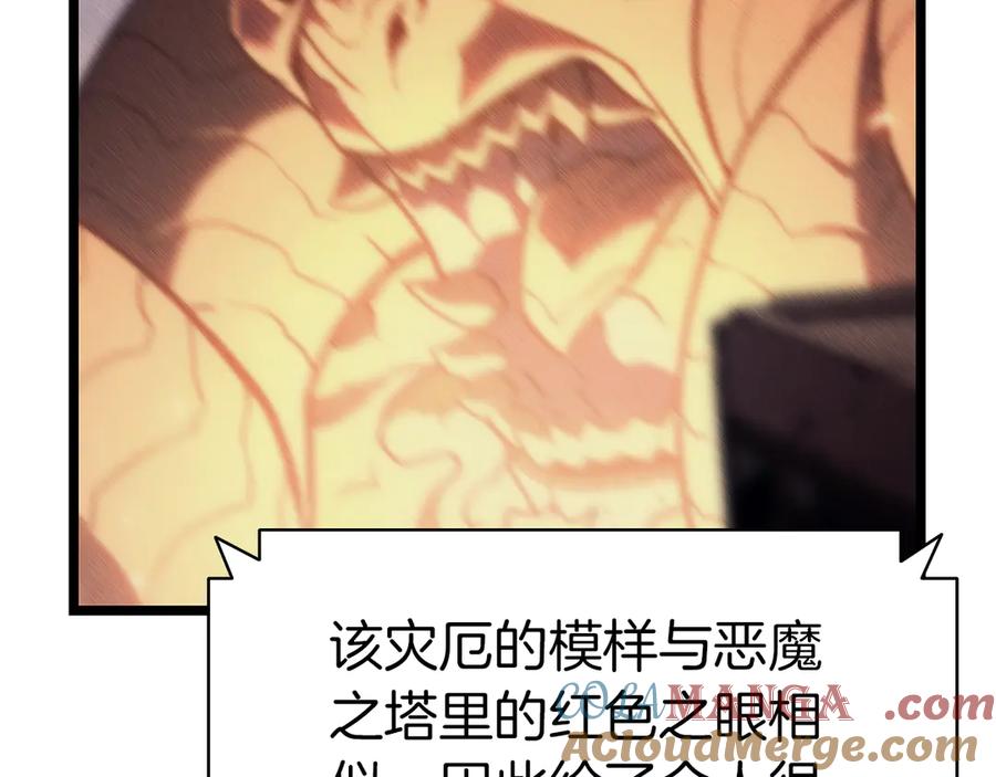 《灾难级英雄归来》第80话 红色之眼 第66页