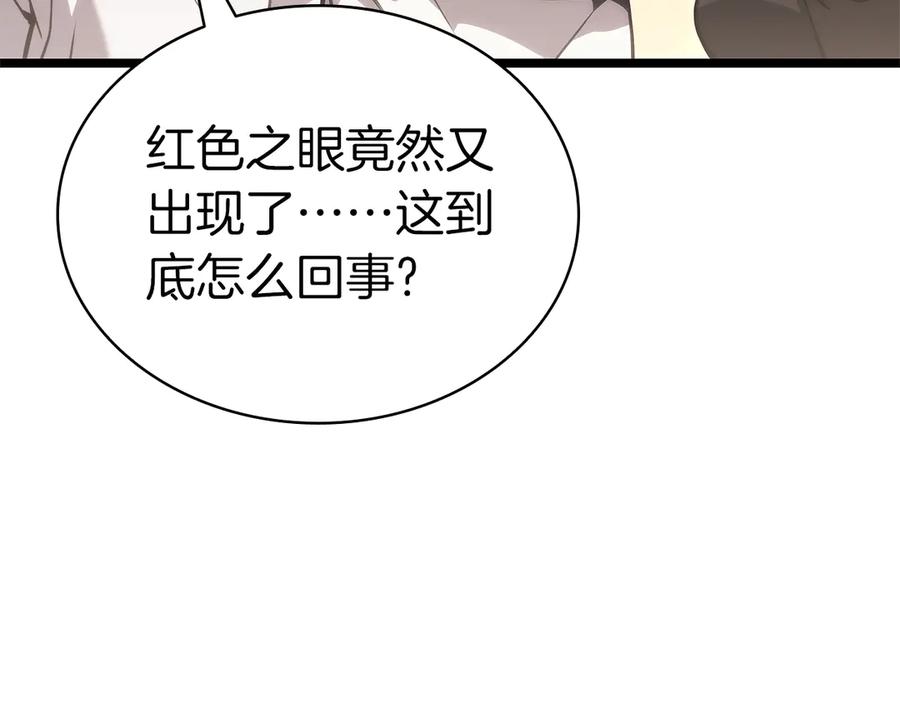 《灾难级英雄归来》第80话 红色之眼 第79页