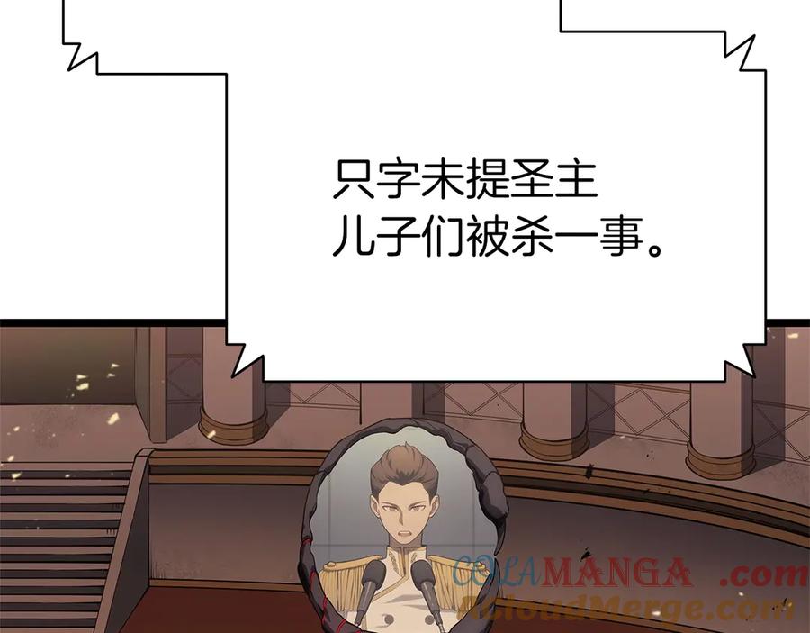 《灾难级英雄归来》第80话 红色之眼 第74页