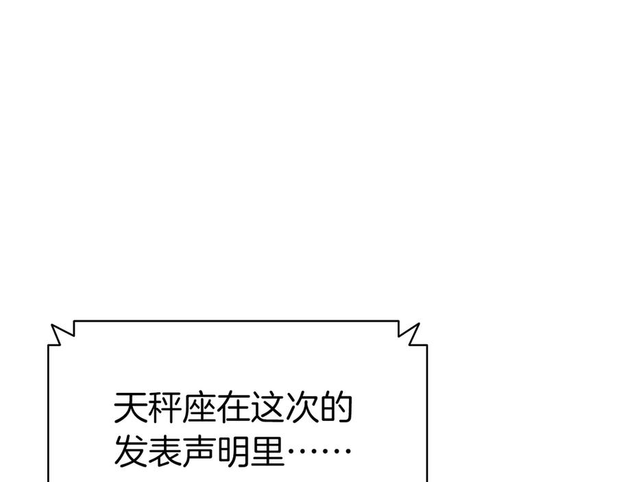 《灾难级英雄归来》第80话 红色之眼 第73页