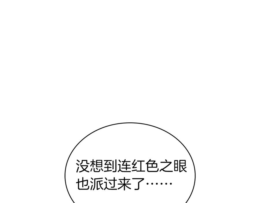 《灾难级英雄归来》第80话 红色之眼 第77页