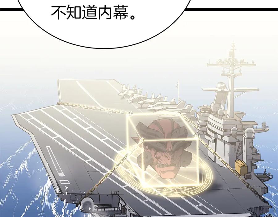 《灾难级英雄归来》第80话 红色之眼 第89页