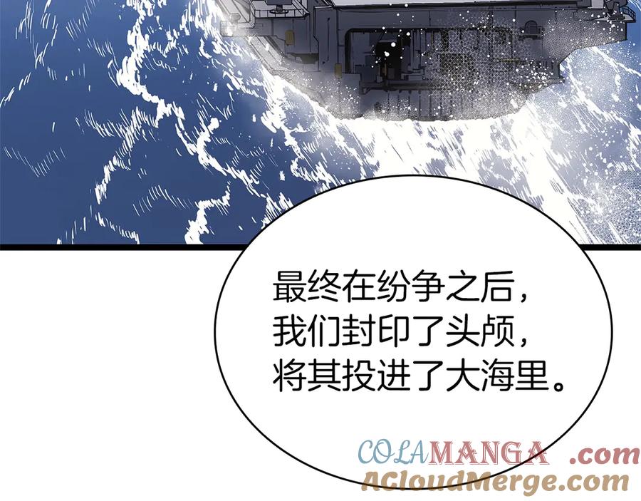 《灾难级英雄归来》第80话 红色之眼 第90页