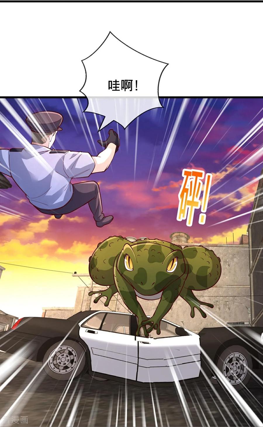 《我是大仙尊》第846话 第6页