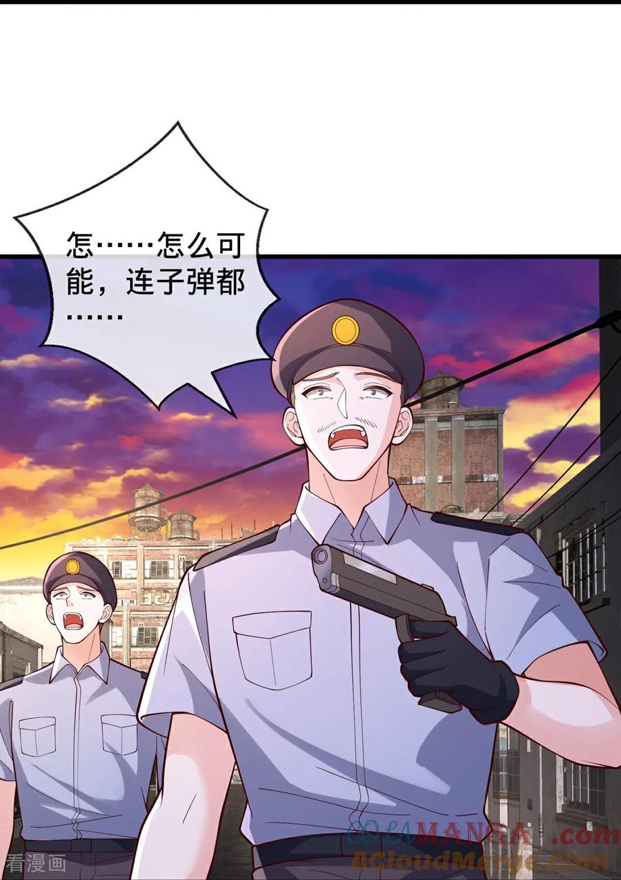 《我是大仙尊》第846话 第9页