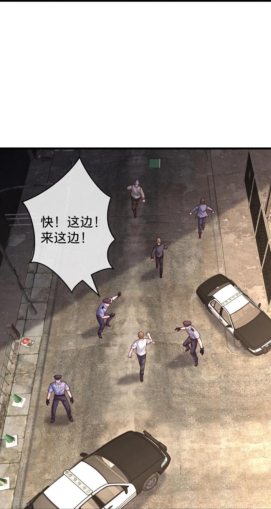 《我是大仙尊》第846话 第4页