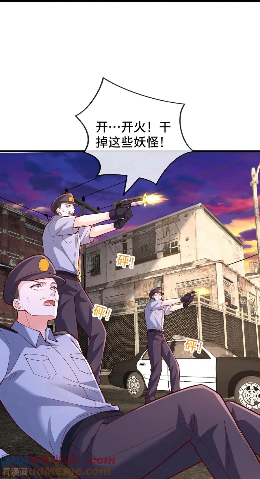 《我是大仙尊》第846话 第7页