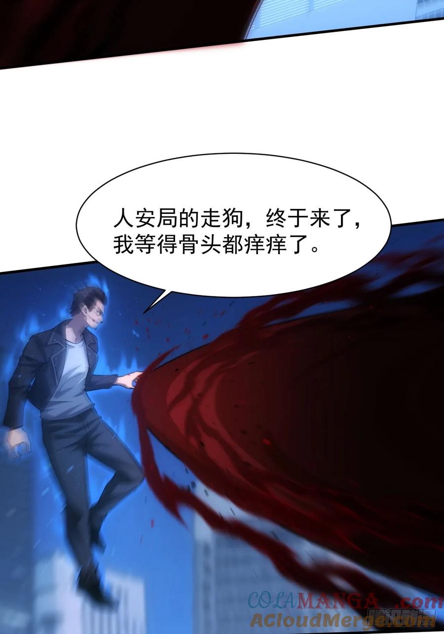 《诡异游戏：我靠亿万功德氪通关》第86话 李察 vs 屠杀 第9页