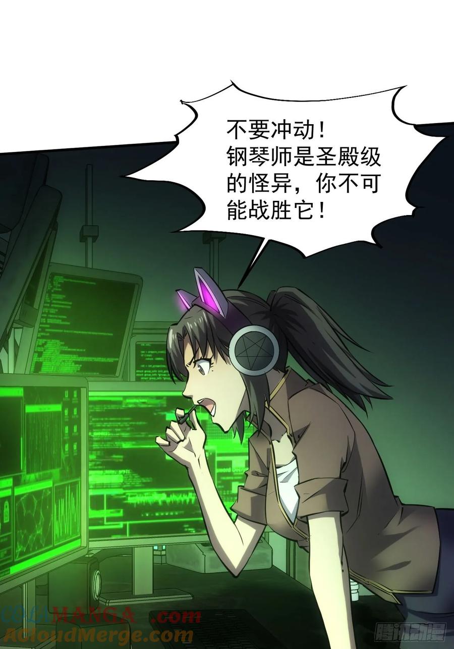 《诡异游戏：我靠亿万功德氪通关》第86话 李察 vs 屠杀 第3页