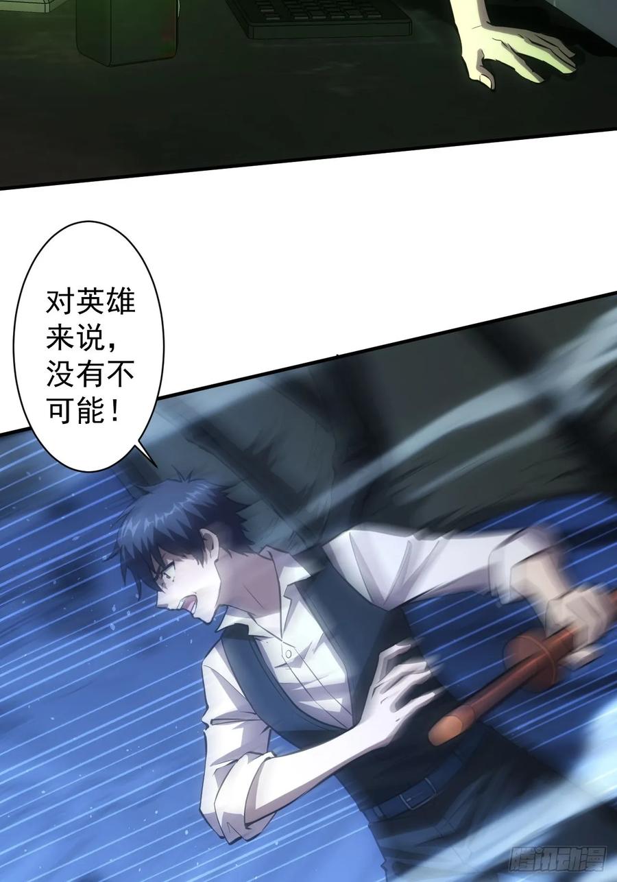 《诡异游戏：我靠亿万功德氪通关》第86话 李察 vs 屠杀 第4页