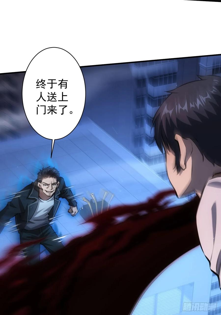 《诡异游戏：我靠亿万功德氪通关》第86话 李察 vs 屠杀 第8页