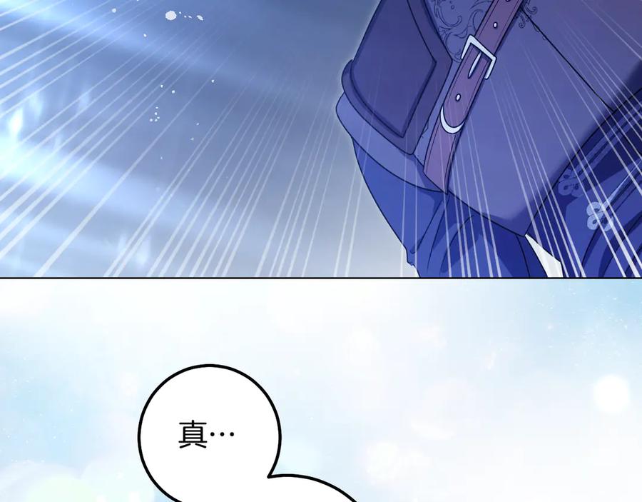 冒牌圣女等待离场 第87话 绝处逢生 第96页