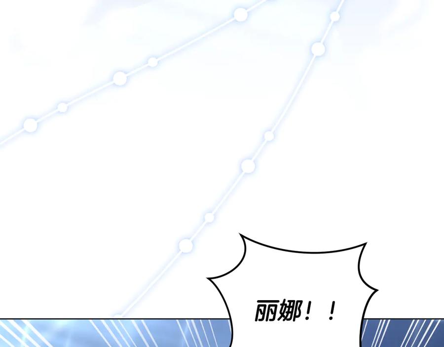 冒牌圣女等待离场 第87话 绝处逢生 第94页