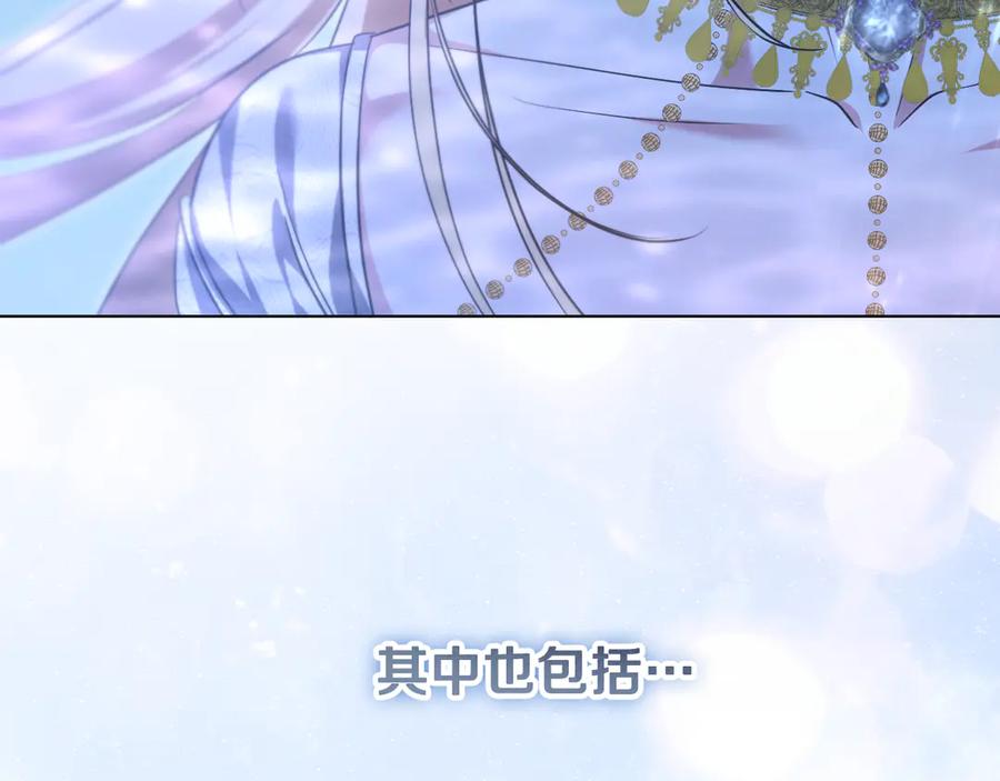 冒牌圣女等待离场 第87话 绝处逢生 第108页