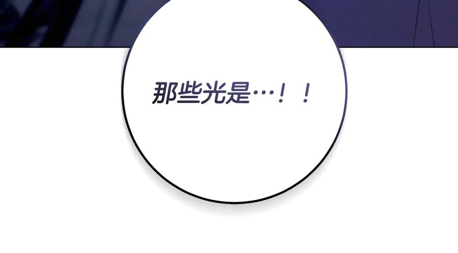 冒牌圣女等待离场 第87话 绝处逢生 第88页