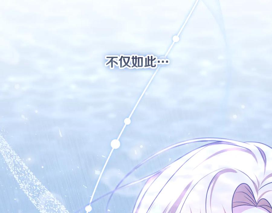 冒牌圣女等待离场 第87话 绝处逢生 第106页