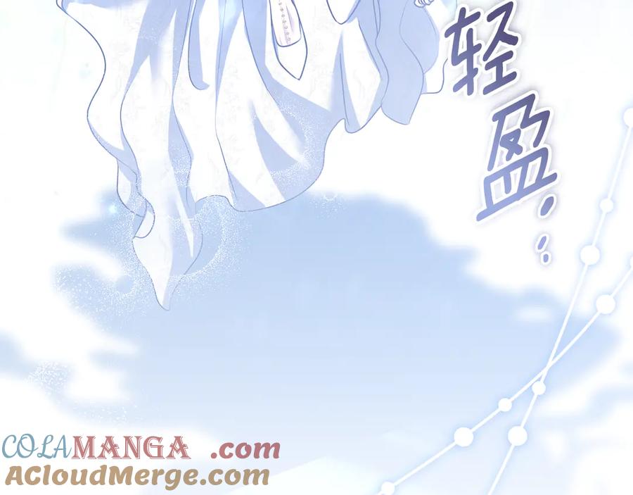 冒牌圣女等待离场 第87话 绝处逢生 第93页