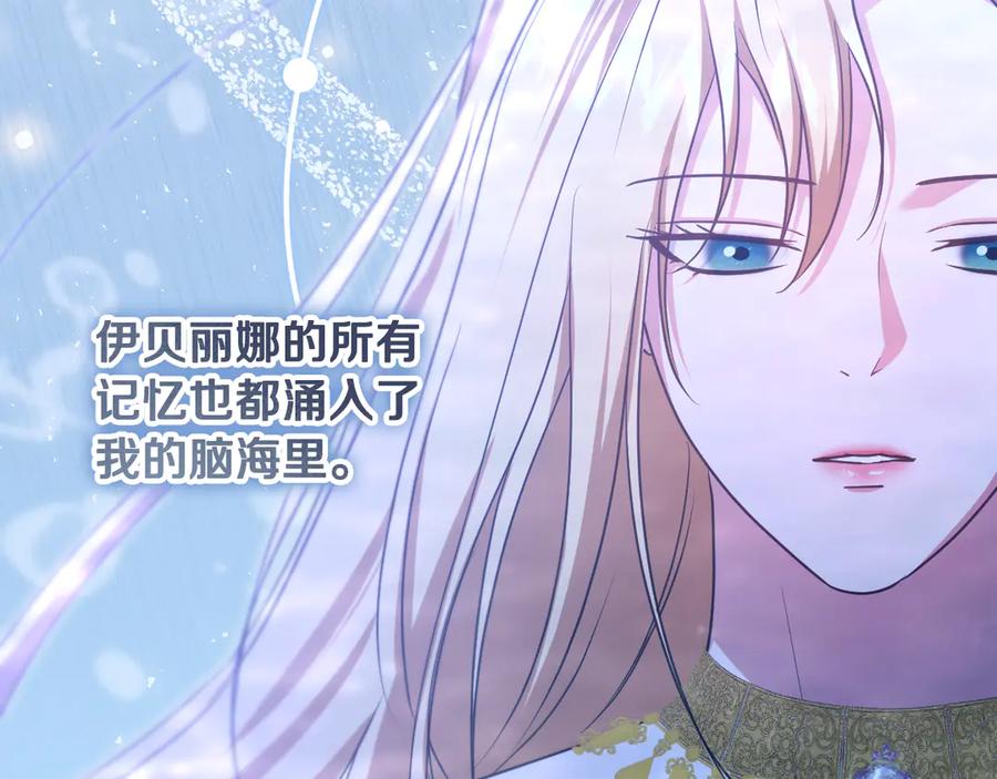 冒牌圣女等待离场 第87话 绝处逢生 第107页