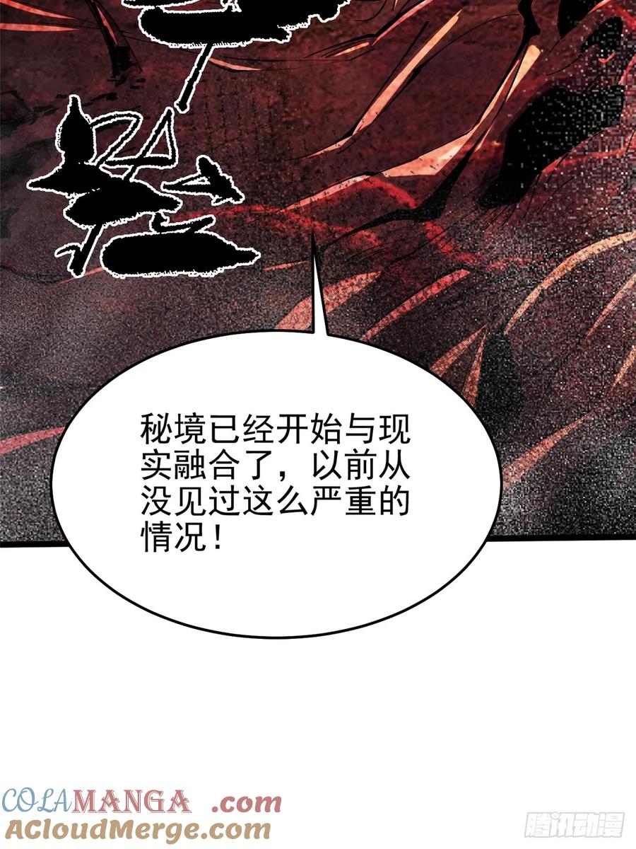 《我真不想学禁咒》第7话 第17页