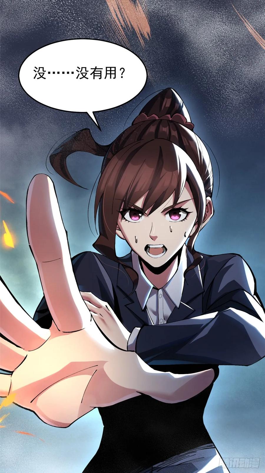 《我真不想学禁咒》第7话 第4页