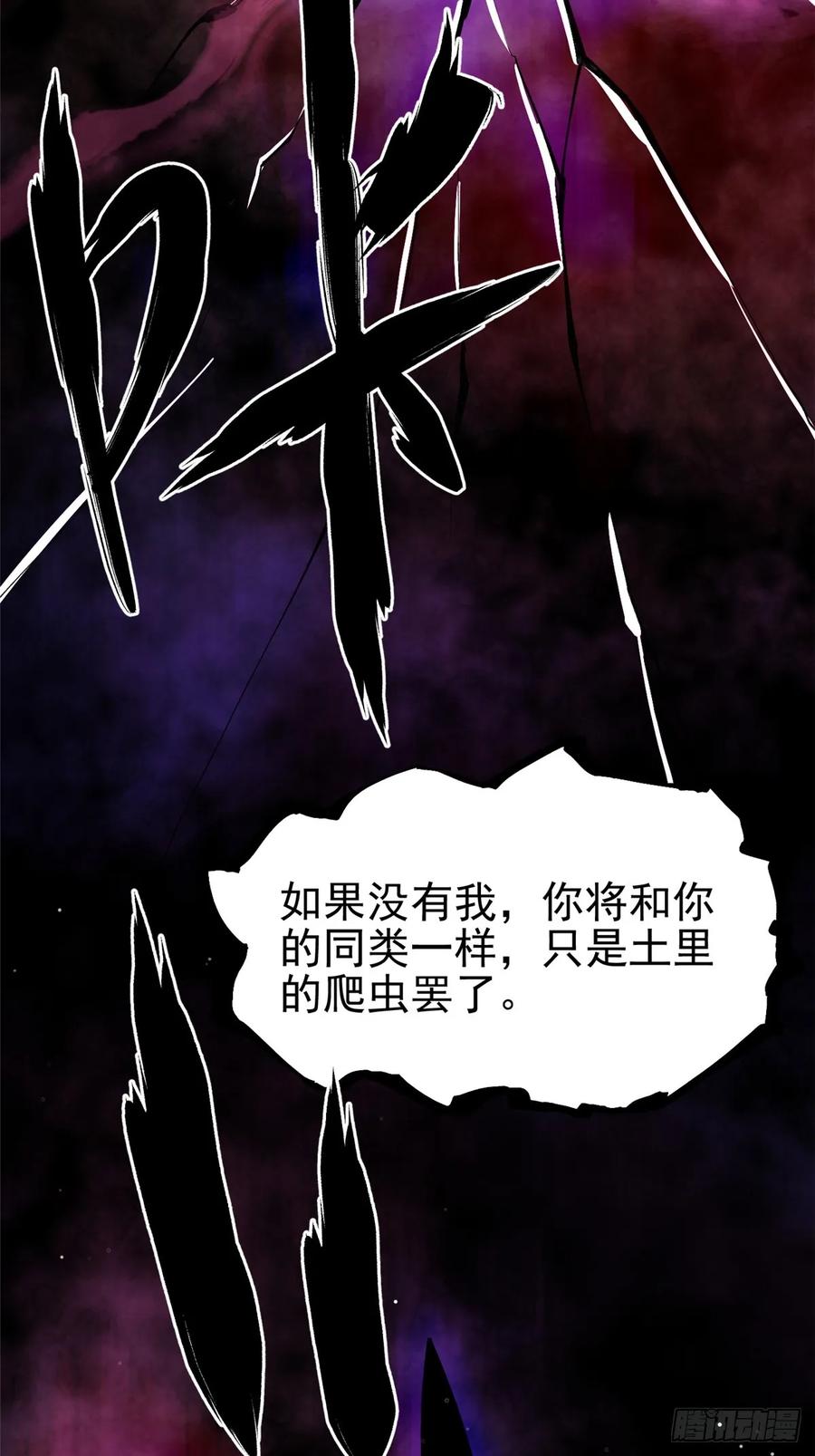 《我真不想学禁咒》第7话 第55页