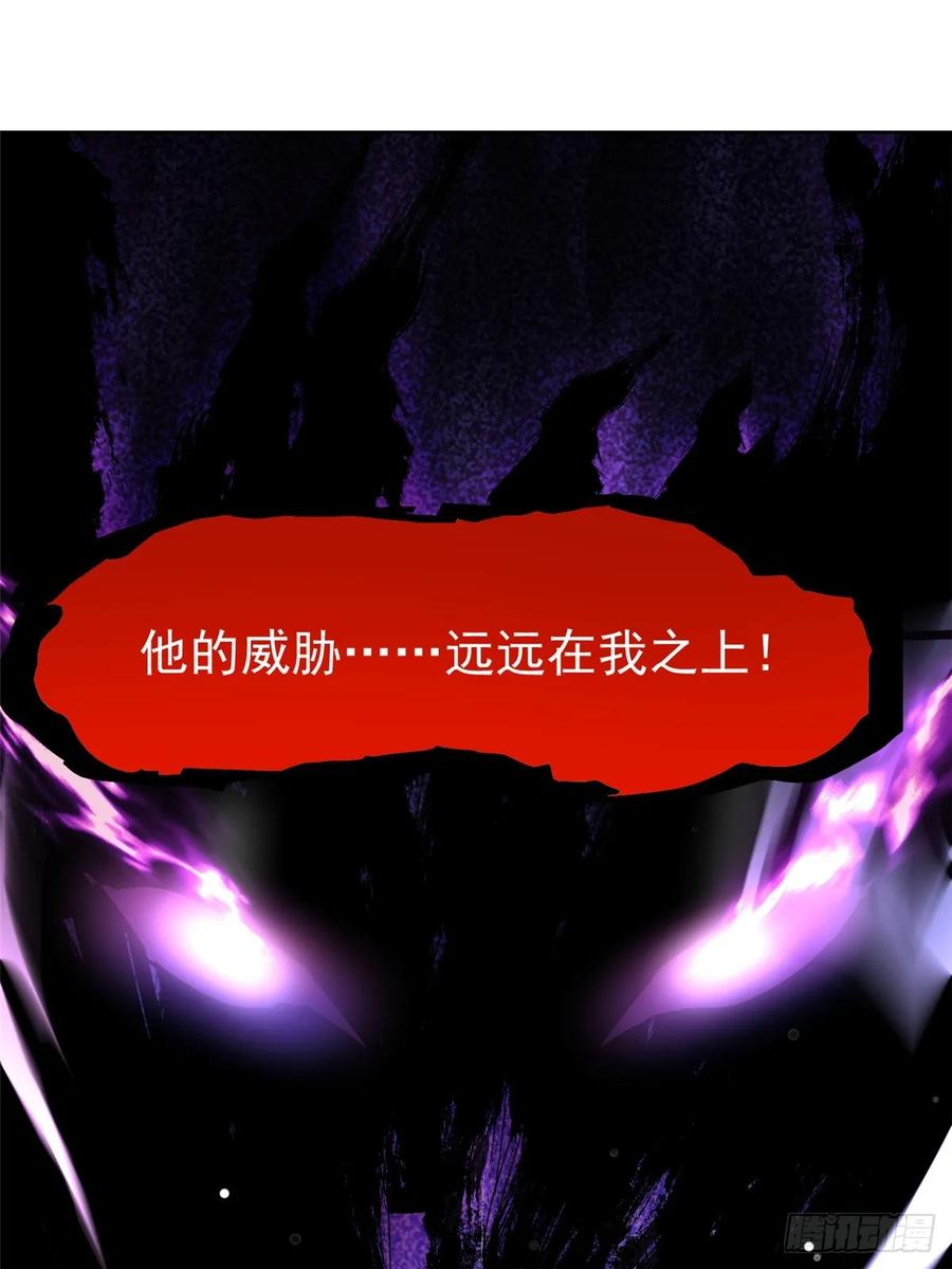 《我真不想学禁咒》第7话 第107页