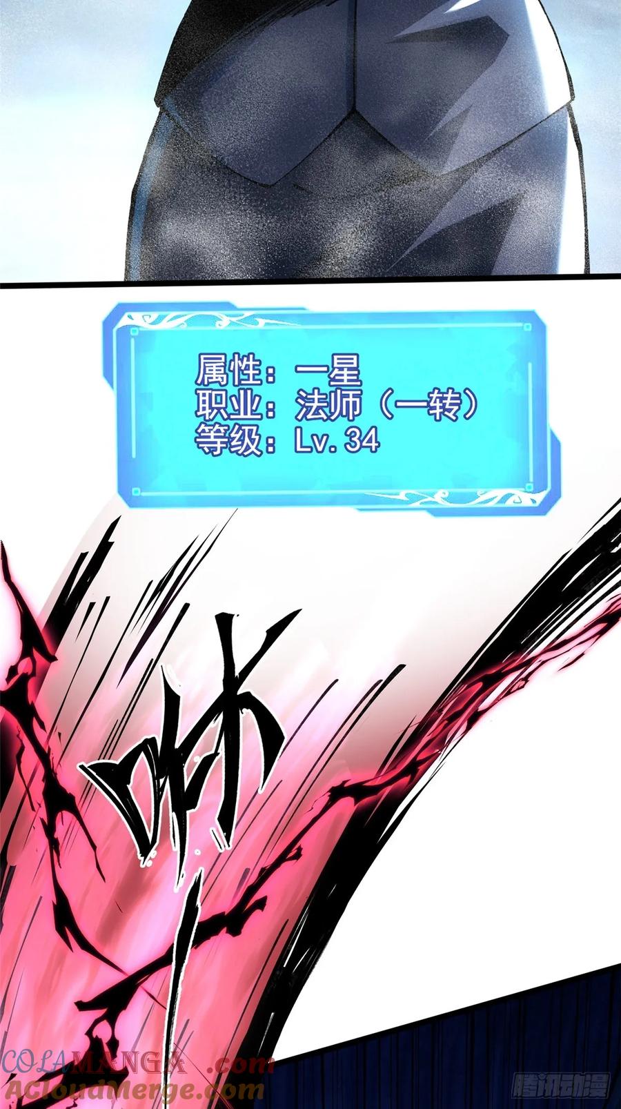《我真不想学禁咒》第7话 第5页