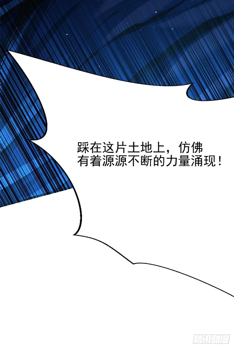 《我真不想学禁咒》第7话 第52页