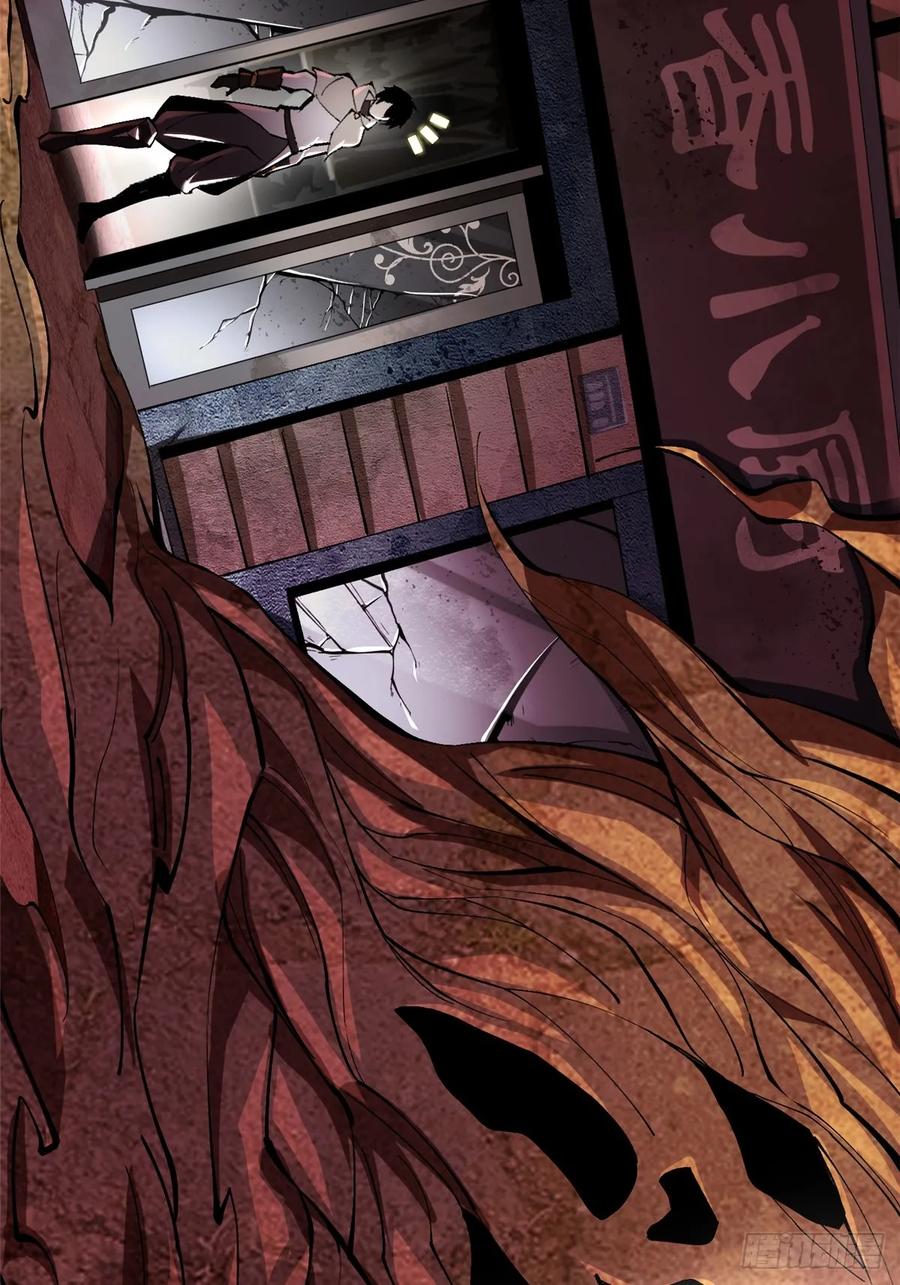 《我真不想学禁咒》第7话 第86页