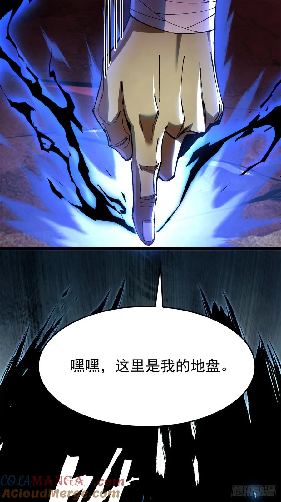 《我真不想学禁咒》第7话 第37页