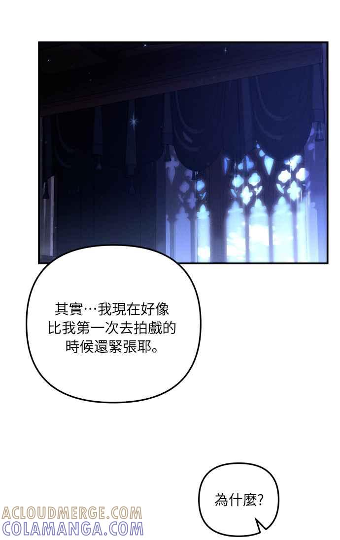 《魅惑北方公爵》第9话 第31页
