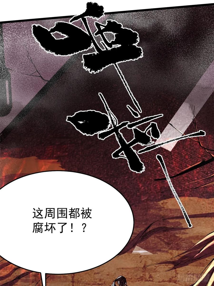《我真不想学禁咒》第7话 第15页
